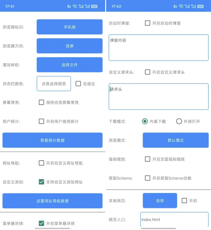 网页转应用v1.9-资源项目网