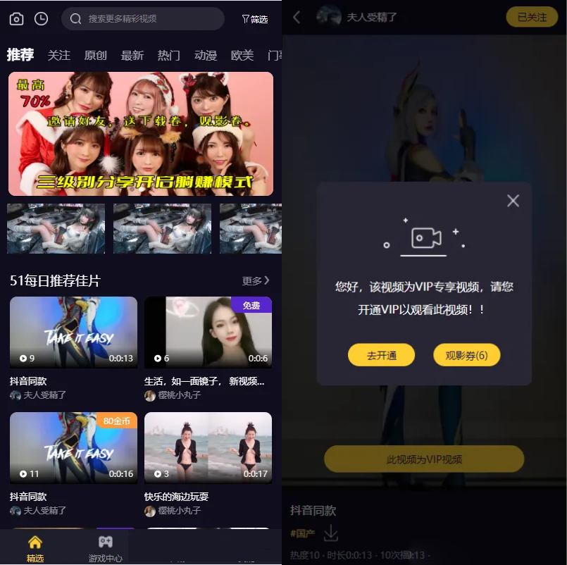 Fastadmin框架短视频系统视频知识付费源码-资源项目网