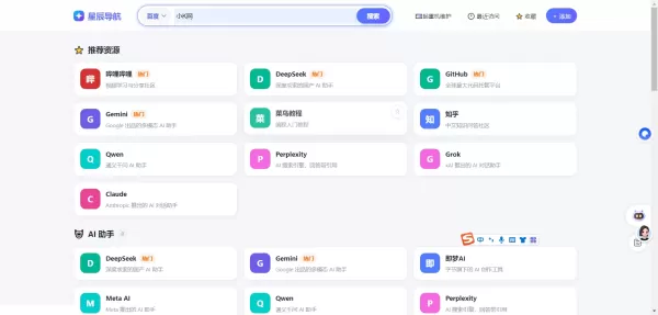星辰导航网源码 简约大方-第23张图片 星辰导航网源码 简约大方-第23张图片