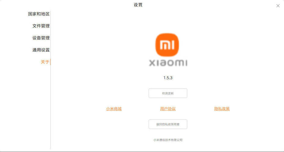 图片[2]-米家摄像头监控电脑客户端 v1.5.3.2-资源项目网