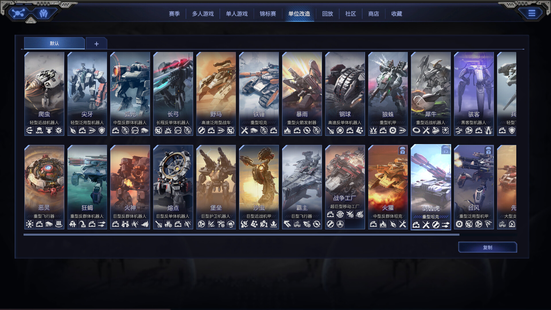 图片[6]-《钢铁指挥官》中文版-资源项目网