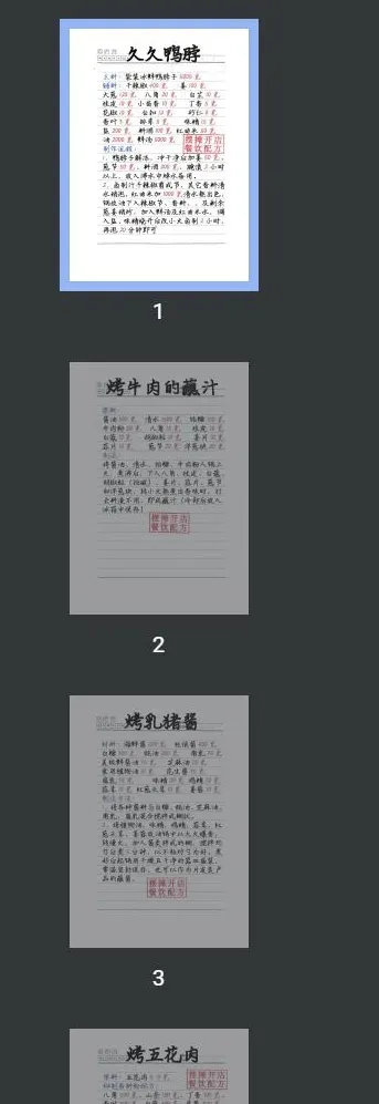 1000套餐饮小吃技术配方大全电子版-资源项目网