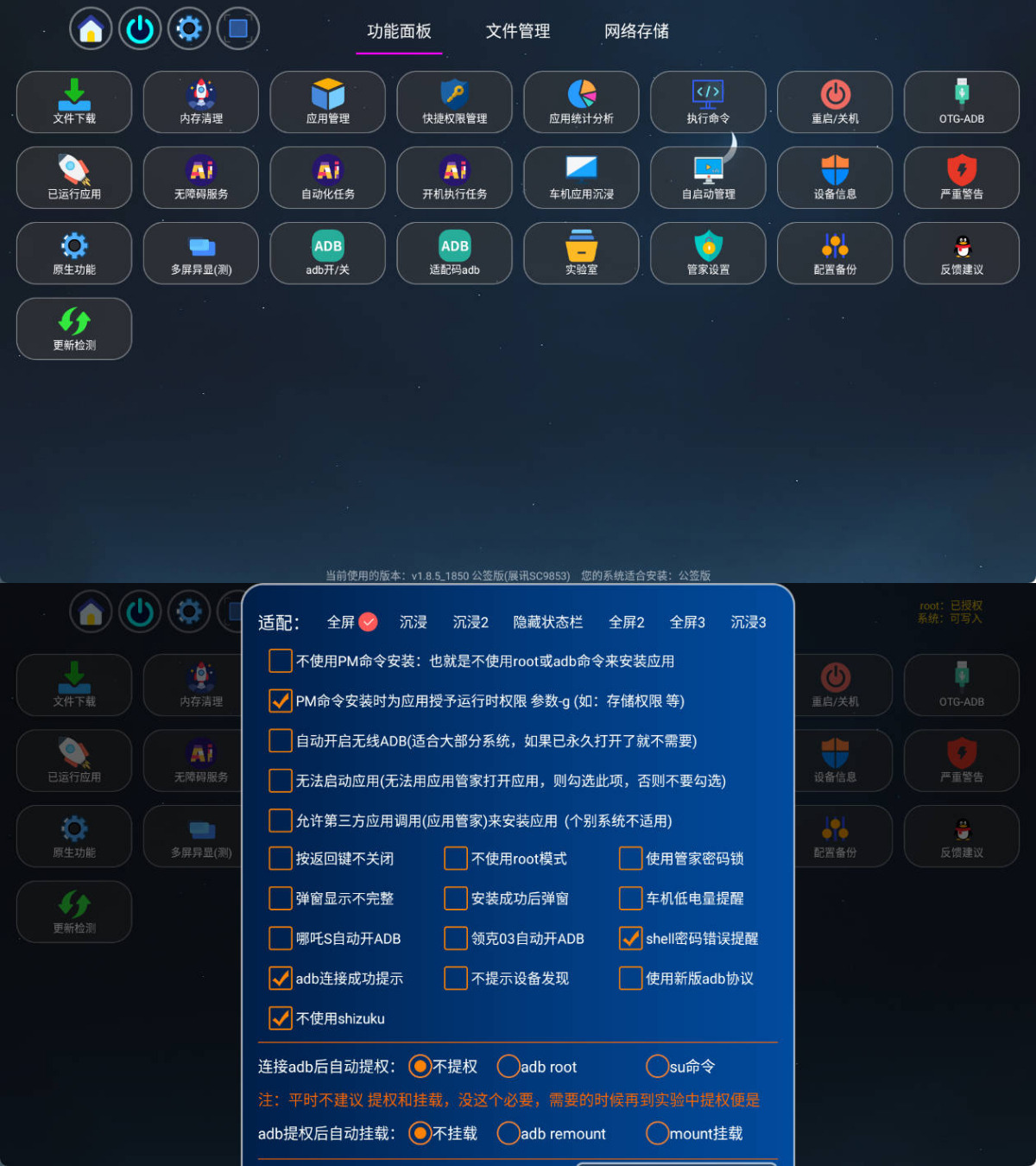 安卓机顶盒电视车机平板应用管家 v1.8.5-资源项目网