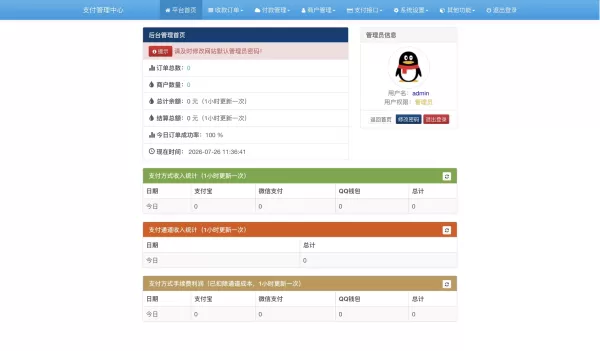 彩虹易支付新增60+支付工具，提升交易效率！-资源项目网