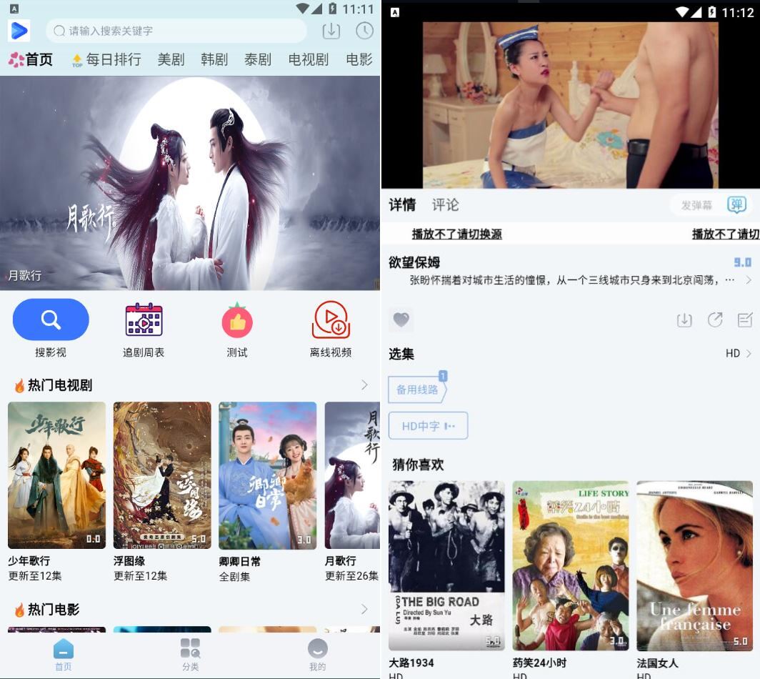 剧白白v3.4.0多影视源去广告版-资源项目网