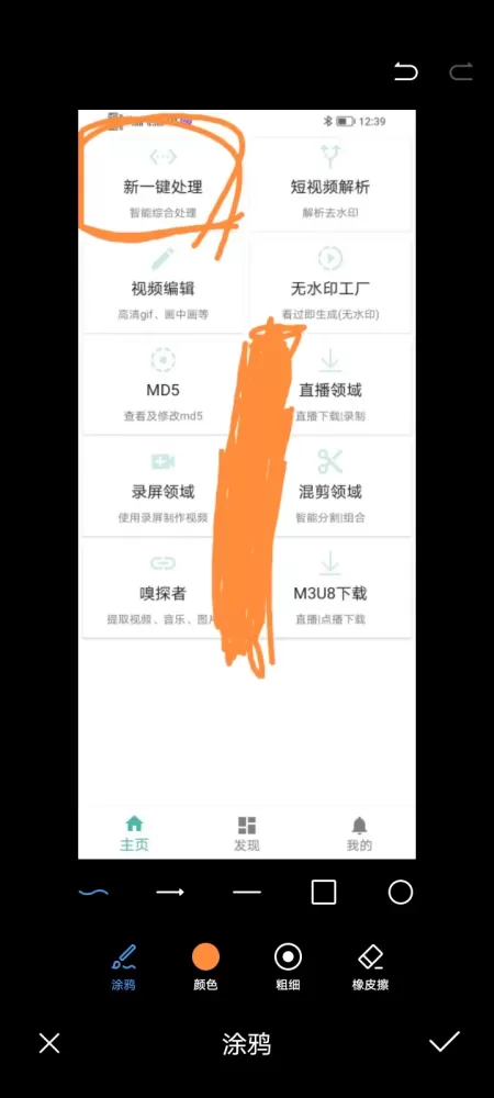 破解手机版视频去重APP，快速体验二创乐趣-资源项目网