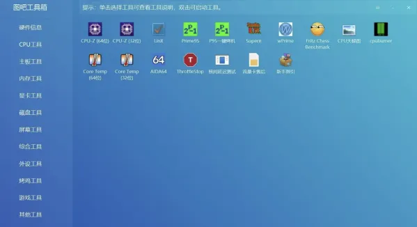 图吧工具箱 2026.01：解锁未来技术，提升工作效率-资源项目网