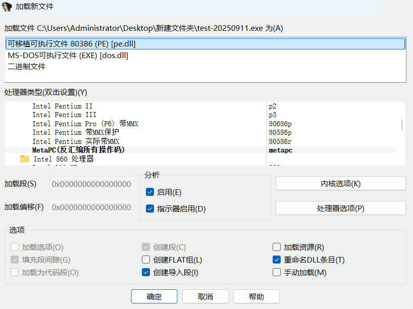 图片[2]-全平台IDA Pro 9.3beta泄露版+注册机-资源项目网