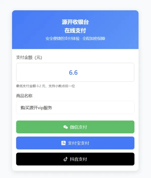 自适应聚合收款单页源码新增抖音支付-第19张图片 自适应聚合收款单页源码新增抖音支付-第19张图片
