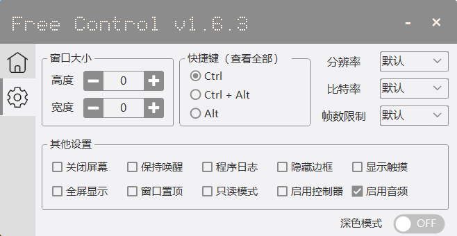 FreeControl手机控制工具v1.7.3单版-资源项目网