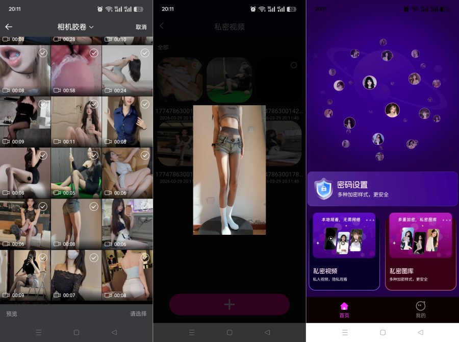 私人影院超清播放器1.2偷偷播放私藏小视频小电影-资源项目网