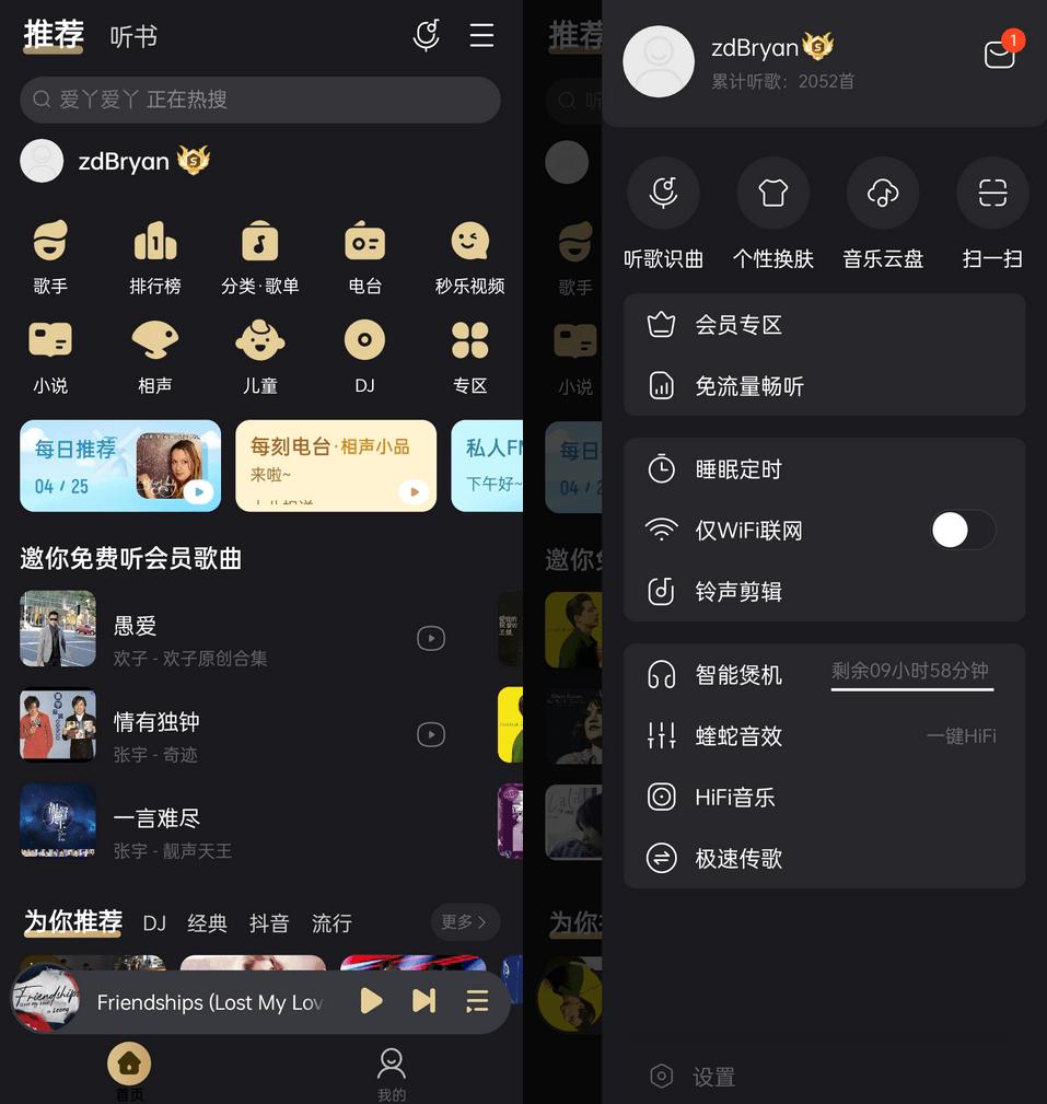 安卓酷我音乐APP v12.1.0.0去广告**豪华VIP版-资源项目网