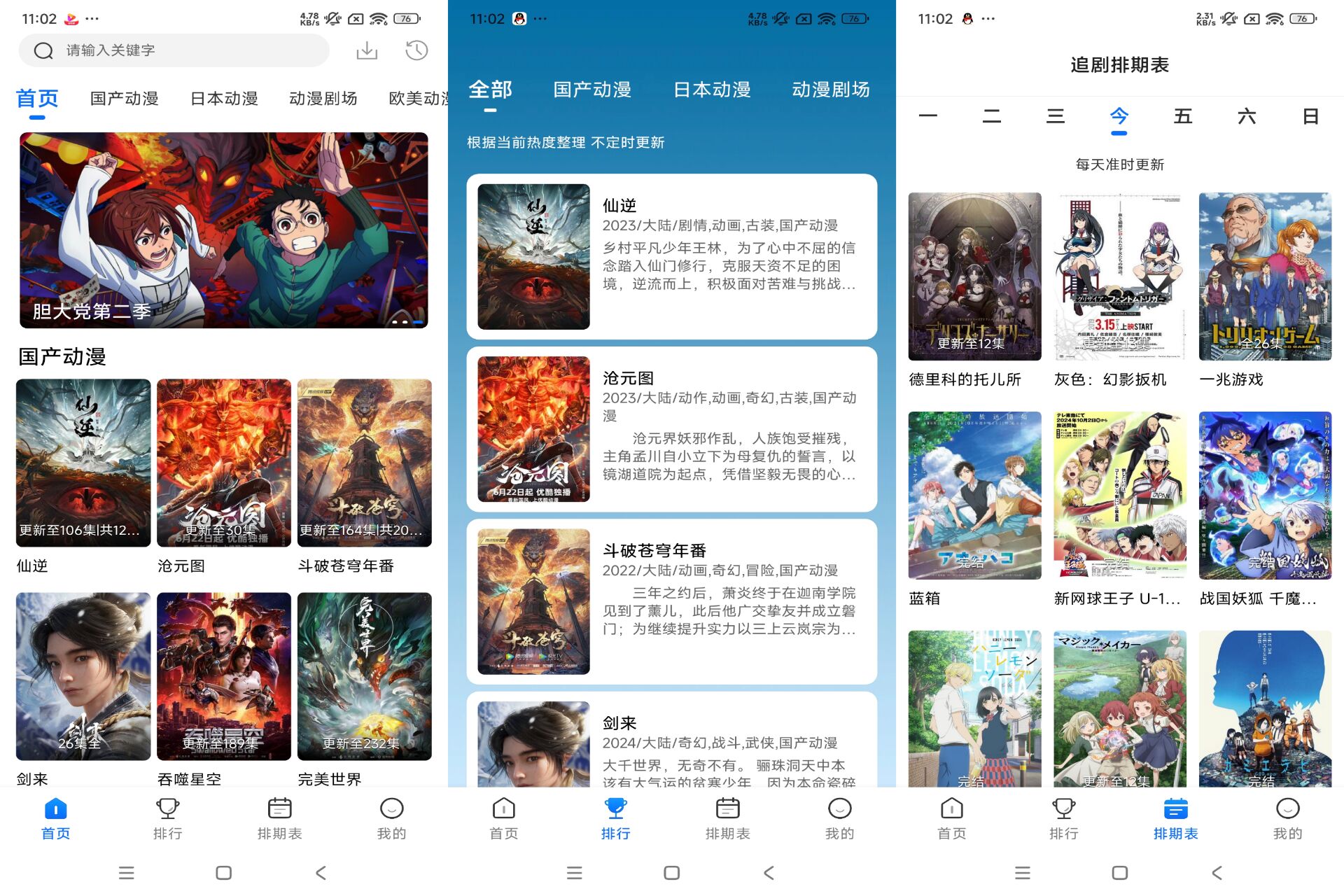 漫漫国app：动漫迷的资源宝库-资源项目网