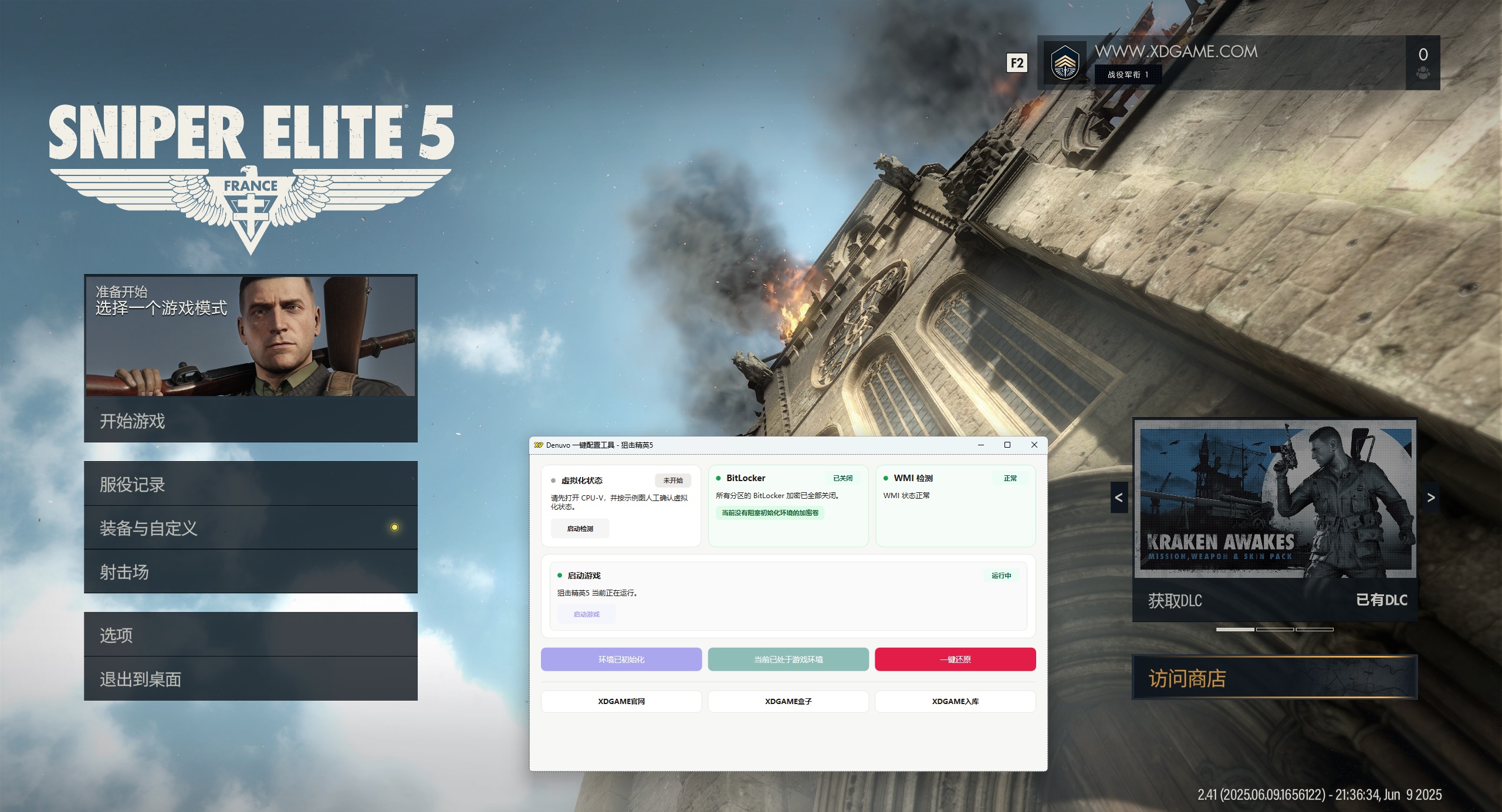 图片[7]-《狙击精英5》中文版-资源项目网
