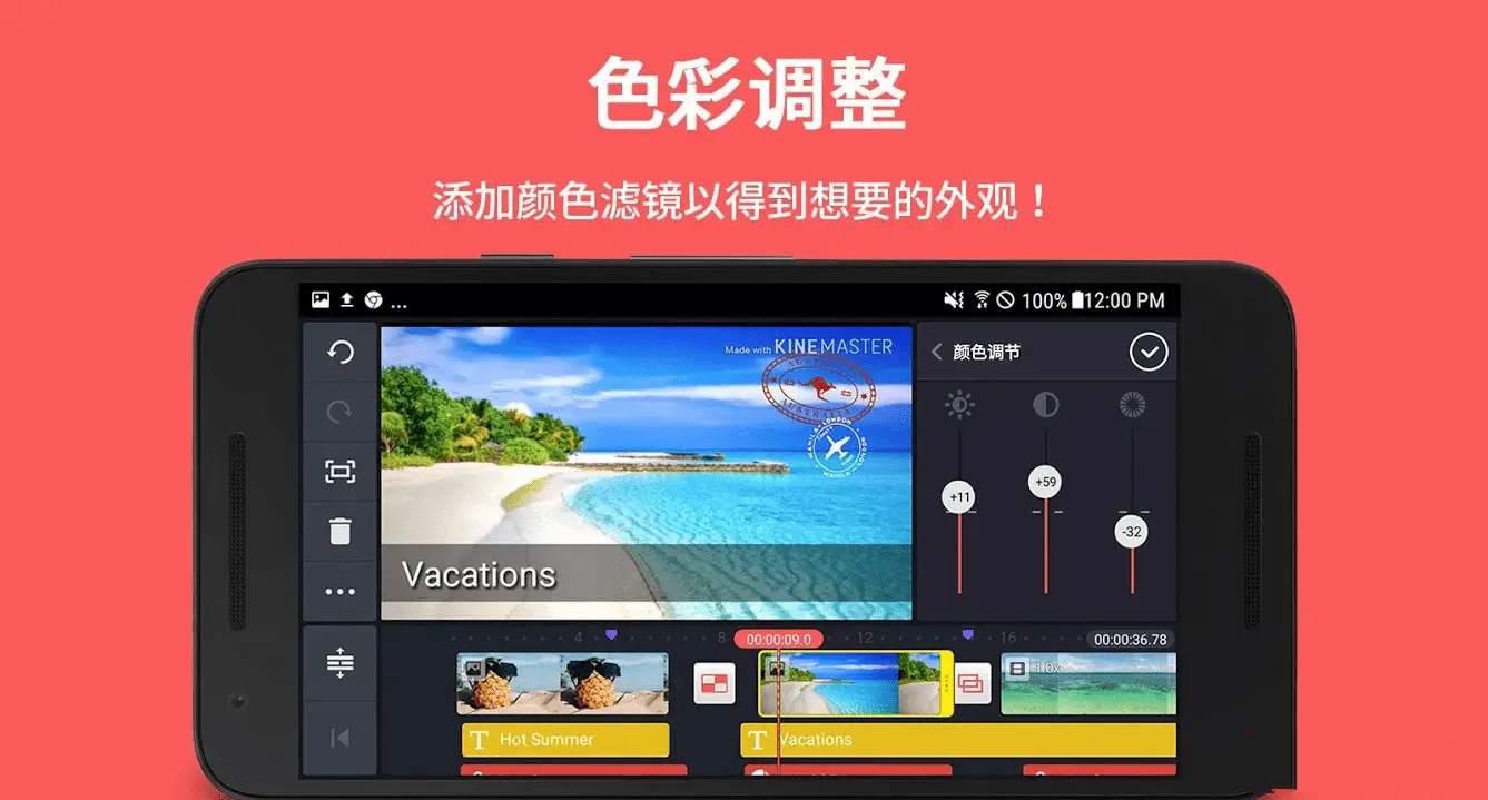 图片[2]-安卓视频编辑KineMaster巧影v8.0.1高级会员版-资源项目网