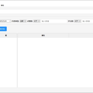 【Windows】抖音去水印工具v1.0.8-第19张图片