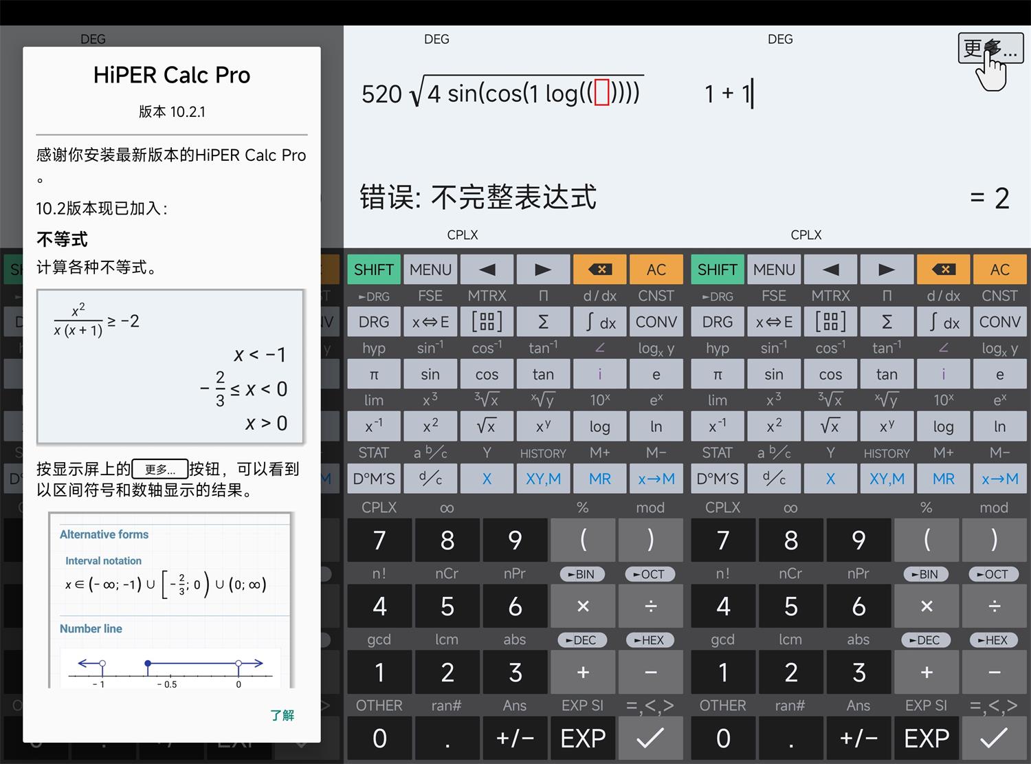 安卓HiPER Calc PRO v11.2.9 高级版-资源项目网