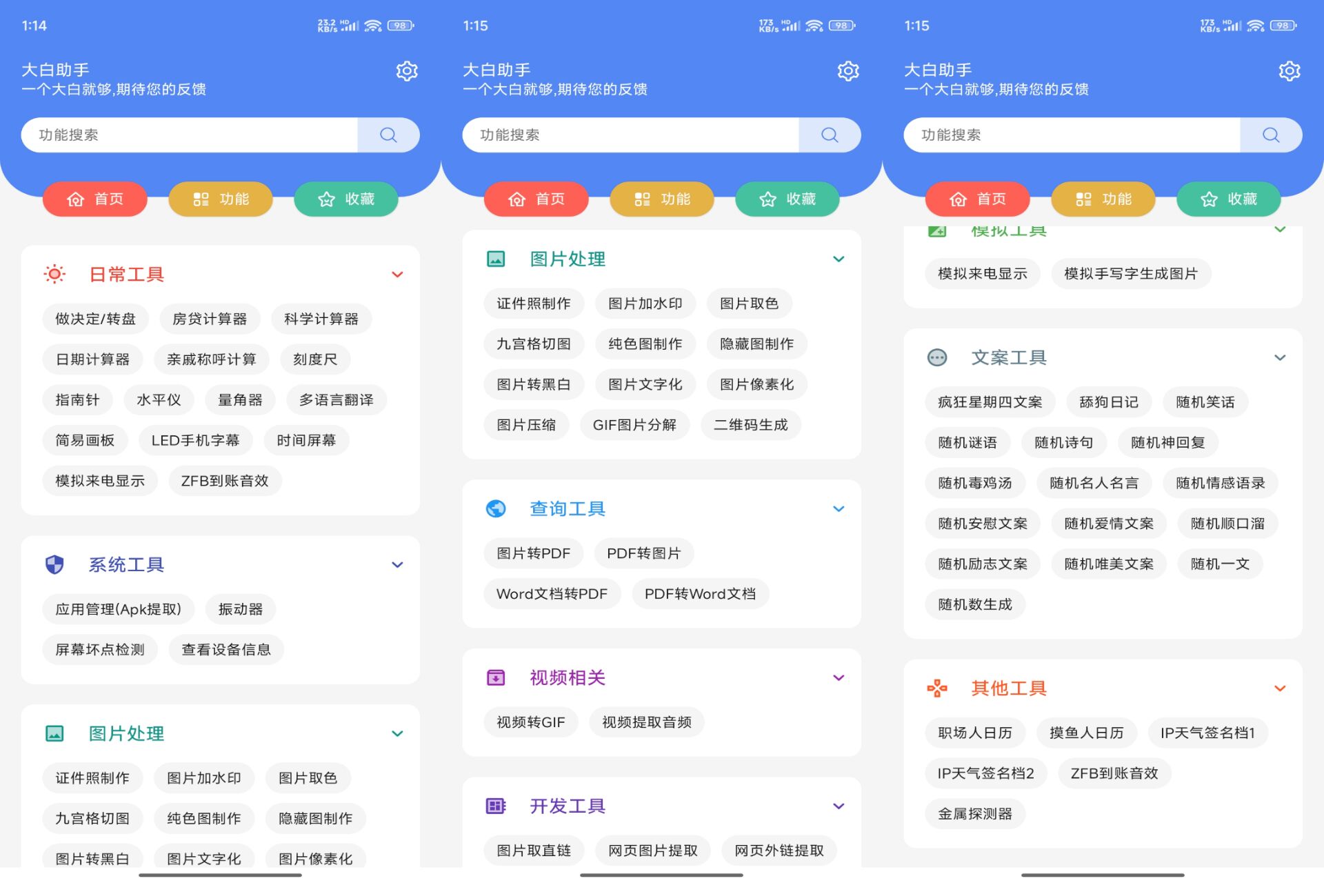 大白工具箱app:汇率换算、实用工具一应俱全,DVD资源网等你探索-资源项目网