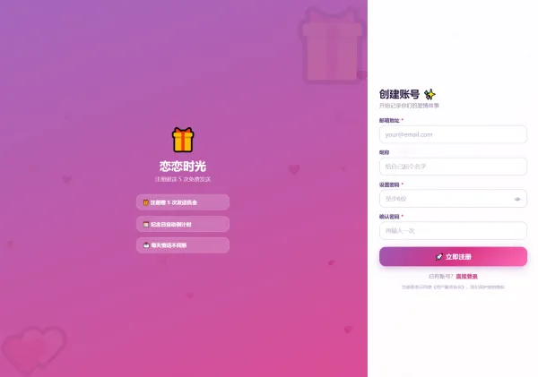 邮箱表白纪念日源码-第18张图片 邮箱表白纪念日源码-第18张图片