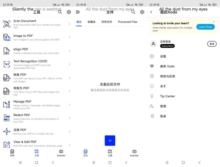Xodo-佐道PDF阅读器v9.13.2解锁付费专业版-资源项目网