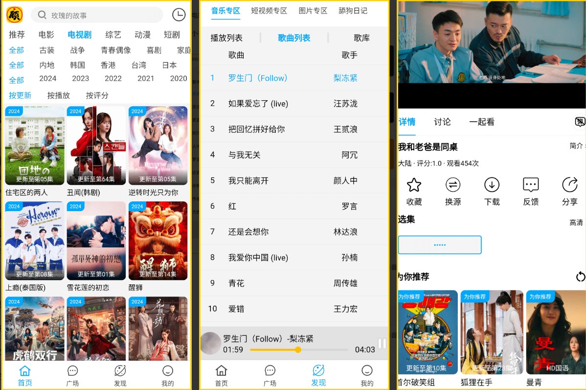 顾我追剧4.1.4去广告版,全方位满足您的多元观影需求-资源项目网