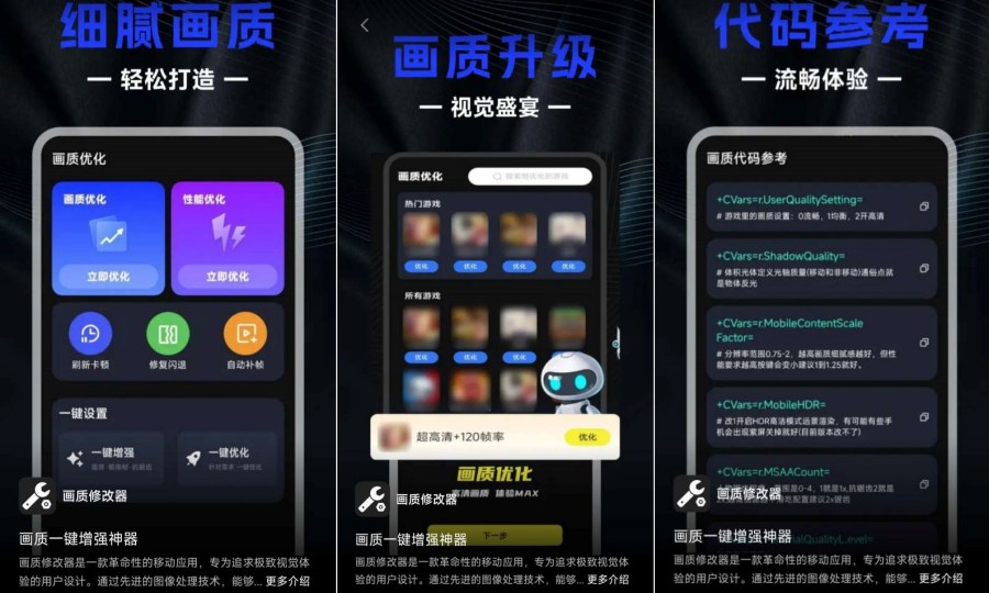 画质修改器1.0.13支持吃鸡、荣耀、原神解锁会员版-资源项目网