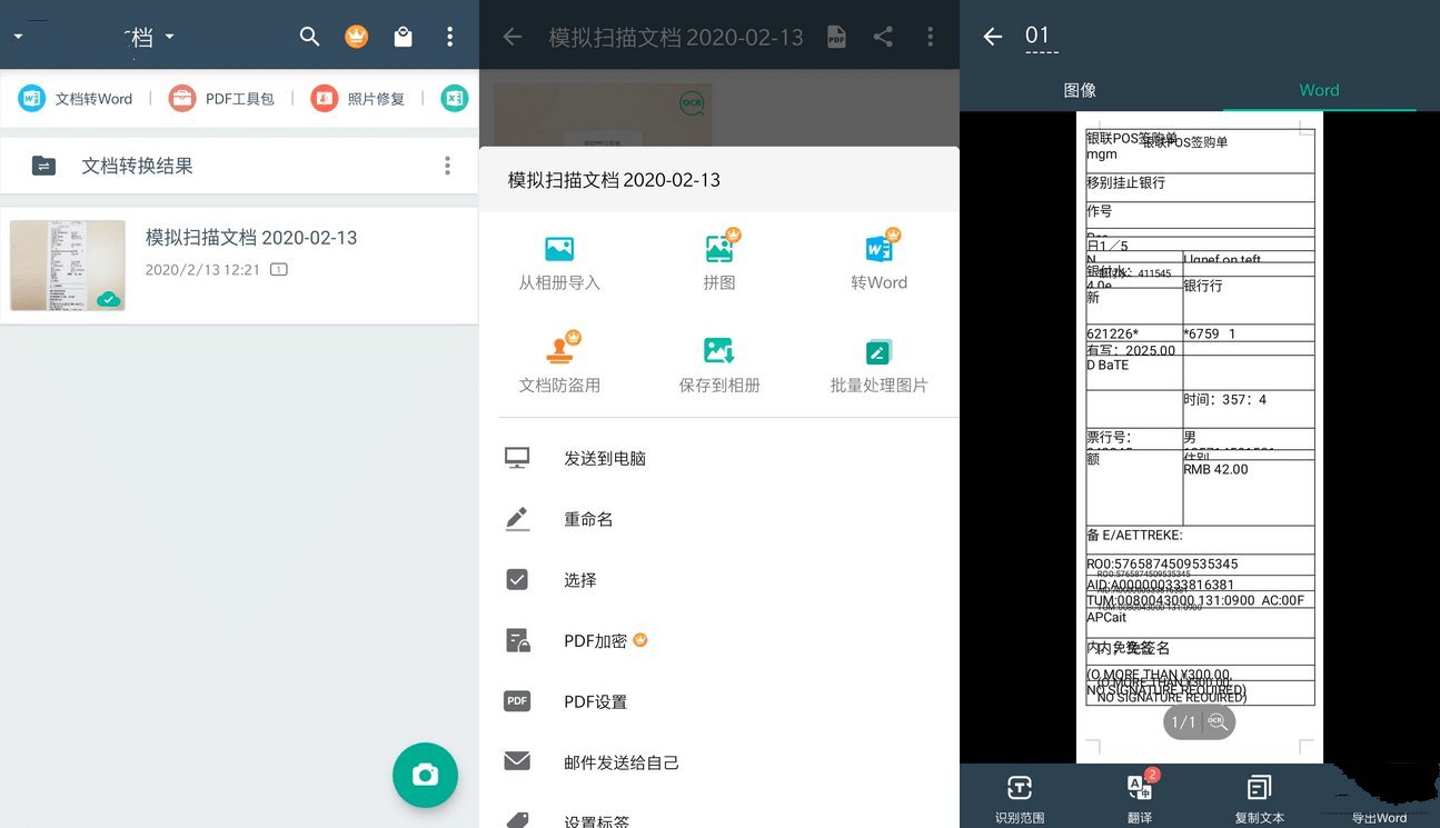 图片[2]-扫描全能王v7.15.0.260401解锁VIP会员版-资源项目网