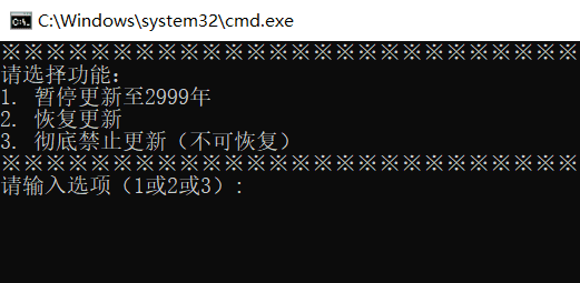 Windows系统更新暂停至2999年-资源项目网
