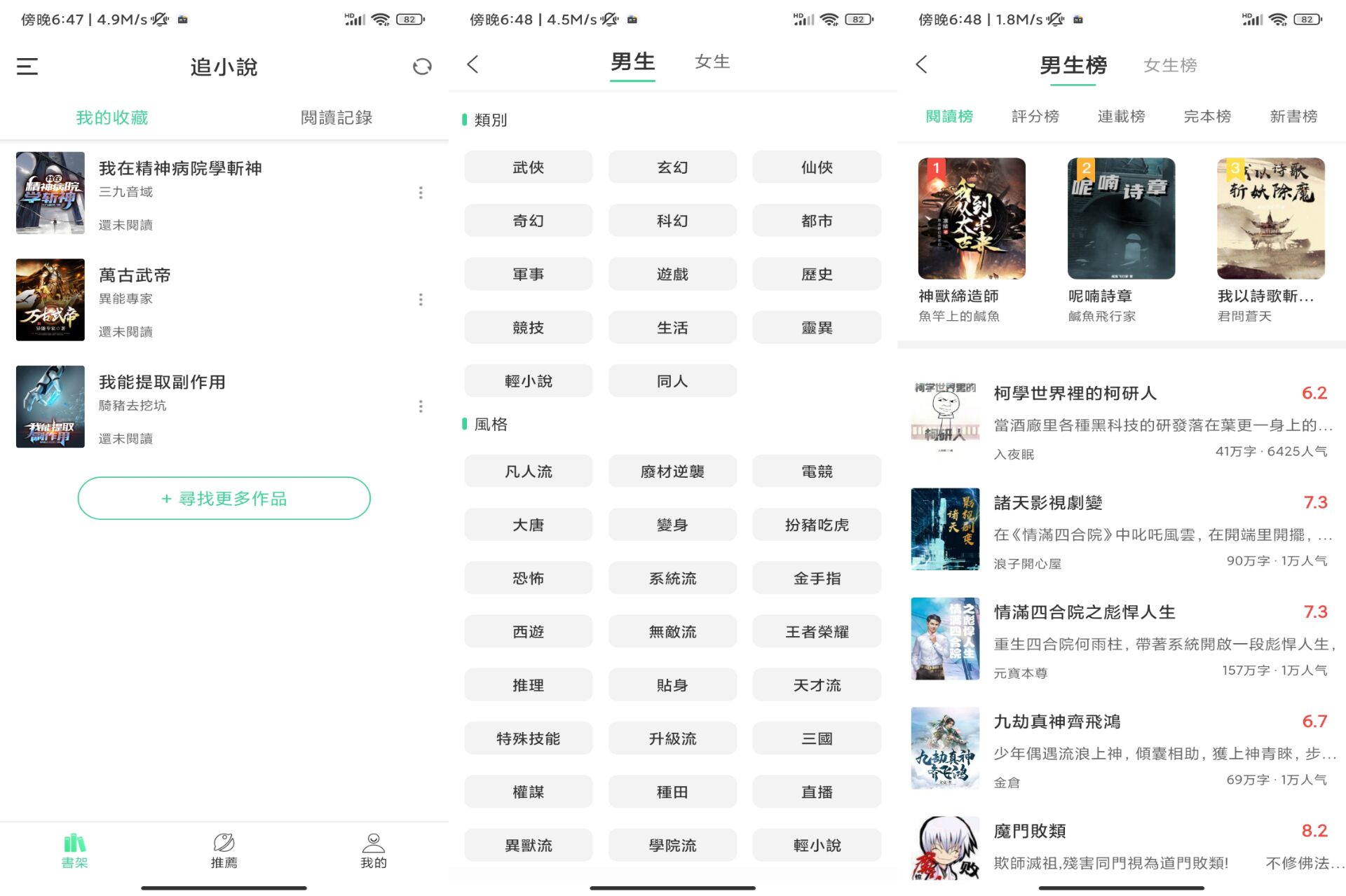 追小说APP 提供丰富资源 - -资源项目网