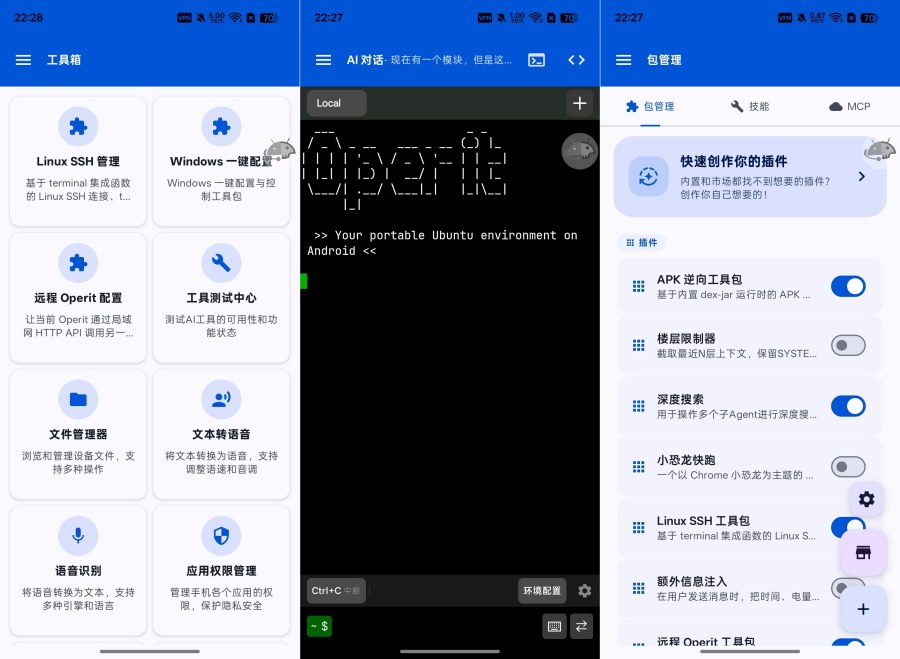 Operit AI集成40+工具与MCP插件，打造最强AI-资源项目网