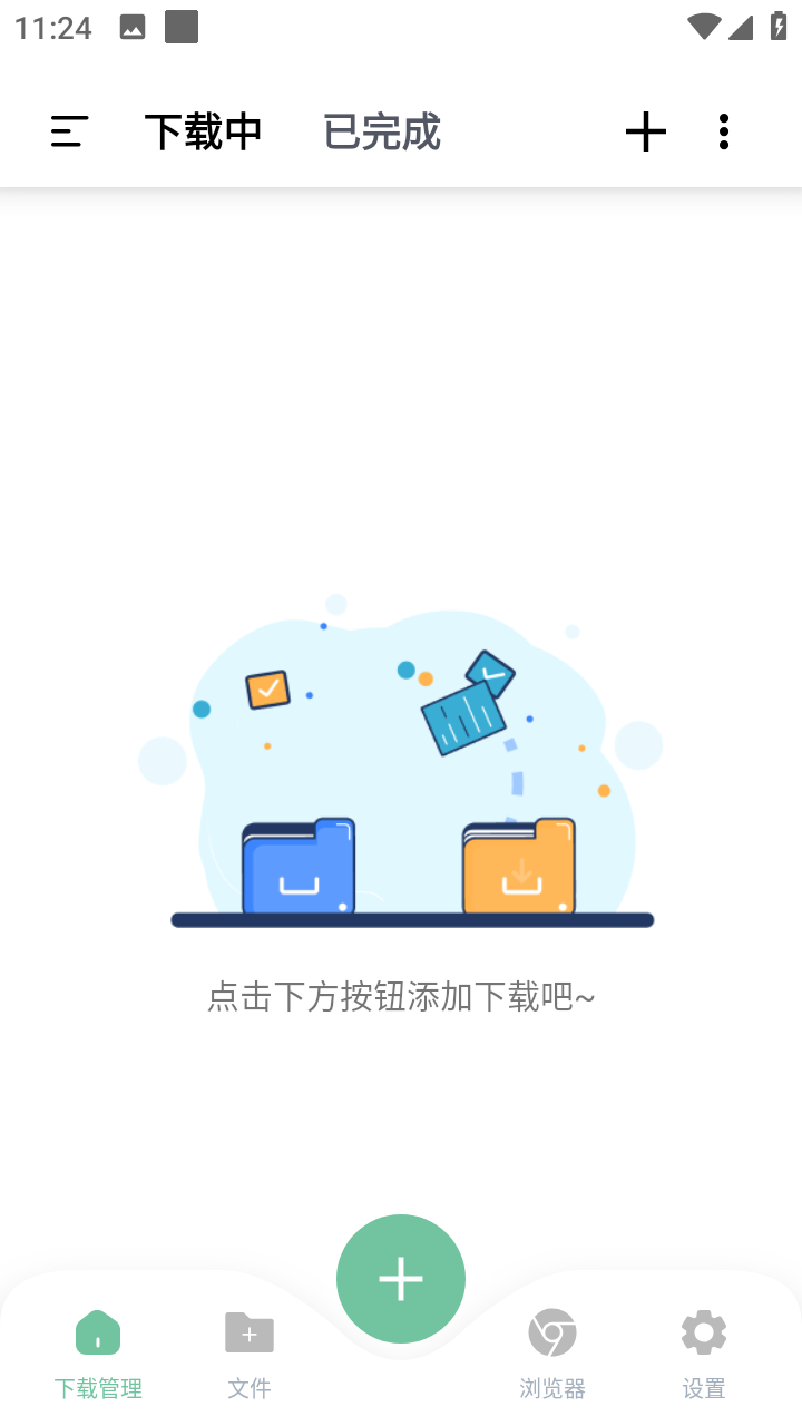 安卓悟空下载v1.3.90会员解锁版磁力下载-资源项目网