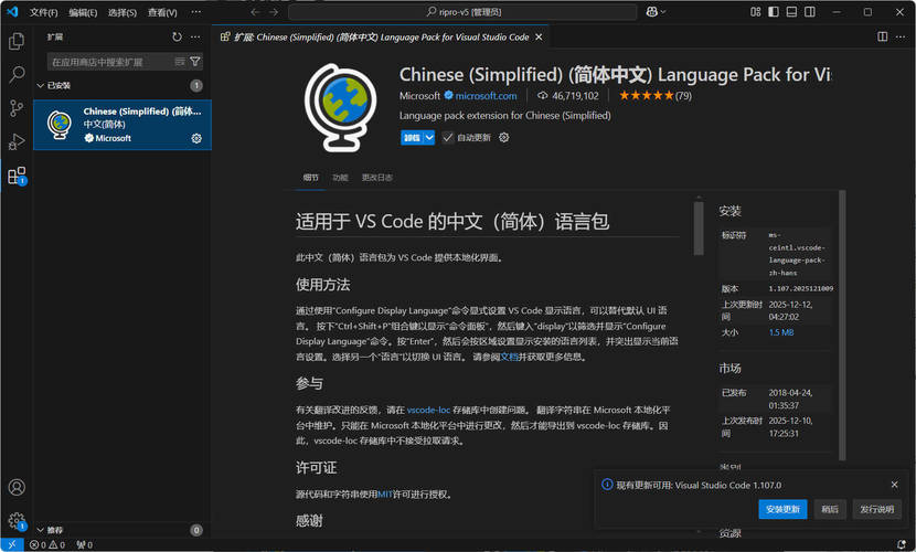 微软Visual Studio Code 1.107.0-DVD资源下载-资源项目网