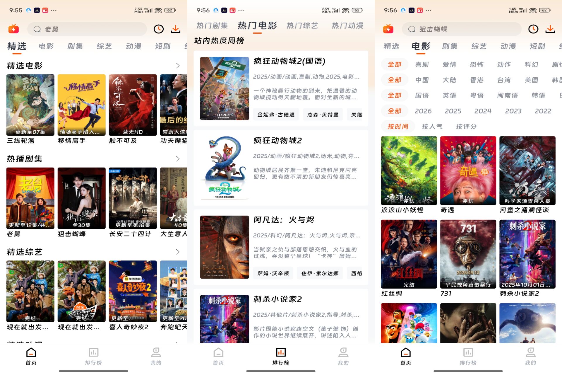 闪映4K剧场app 极致体验-资源项目网