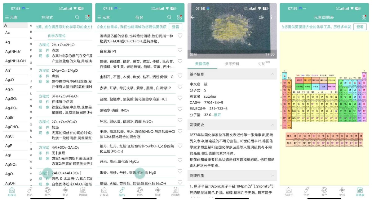 化学方程式1.3.0化学必备手册考试成绩提升必备-资源项目网