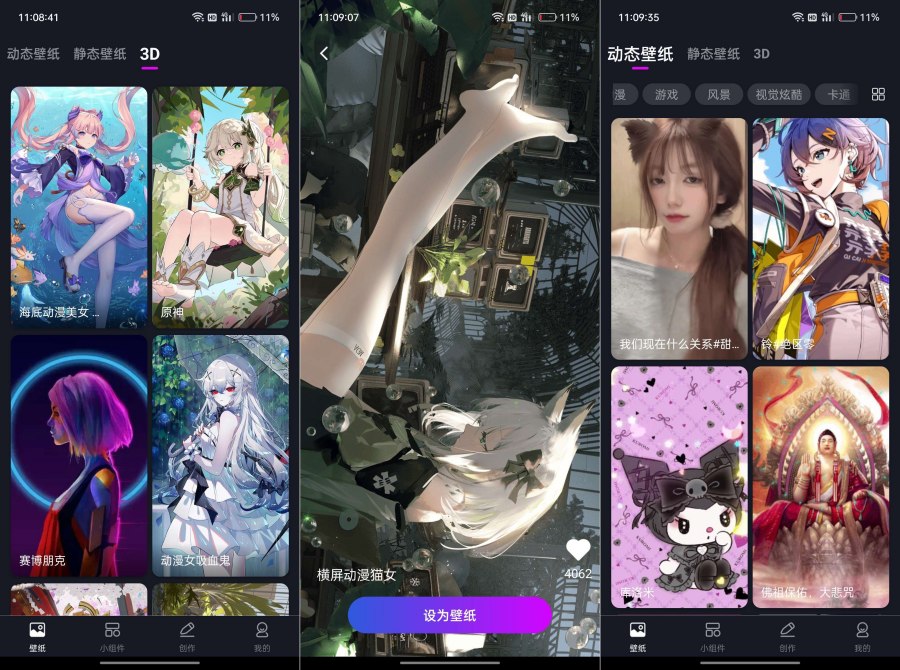 壁纸秀秀1.0纯净高清，无限制使用，登录即会员！-资源项目网