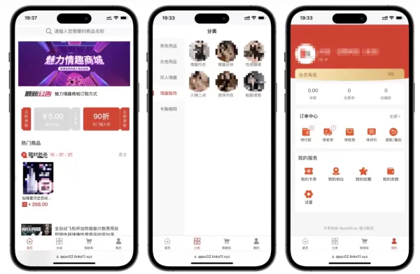 免费分享**情趣商城源码02源码-资源项目网