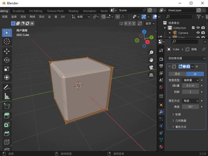 3D动画建模渲染Blender v5.0.1中文版-资源项目网