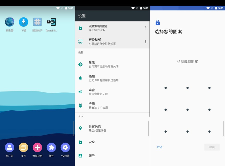 51虚拟机海外Google版1.1.0畅玩海外游戏-资源项目网