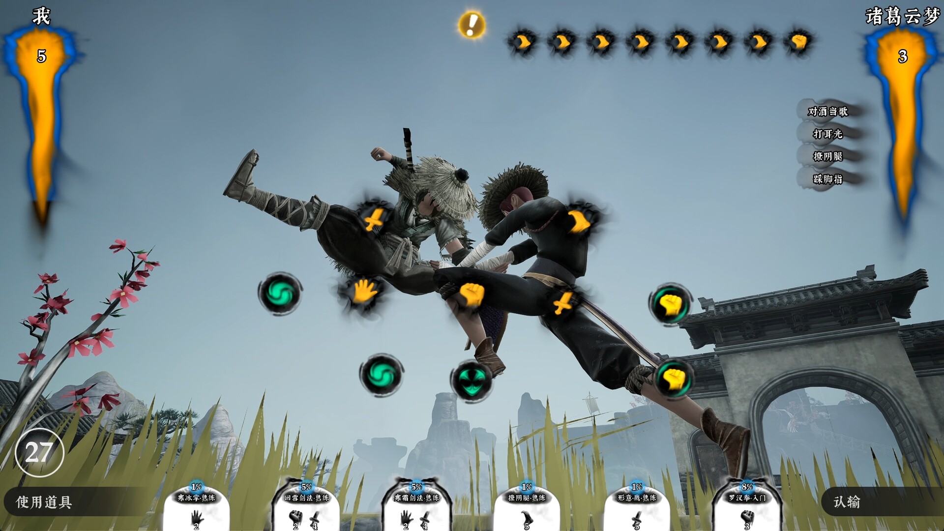 图片[5]-《绝世好武功》中文版-资源项目网