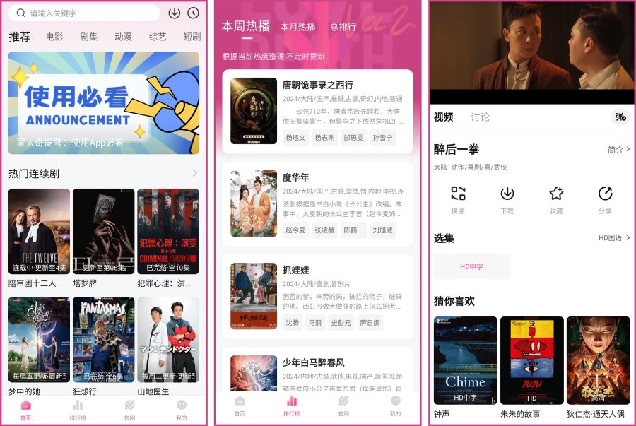 蒙太奇影视_1.1.2_去广告版-资源项目网