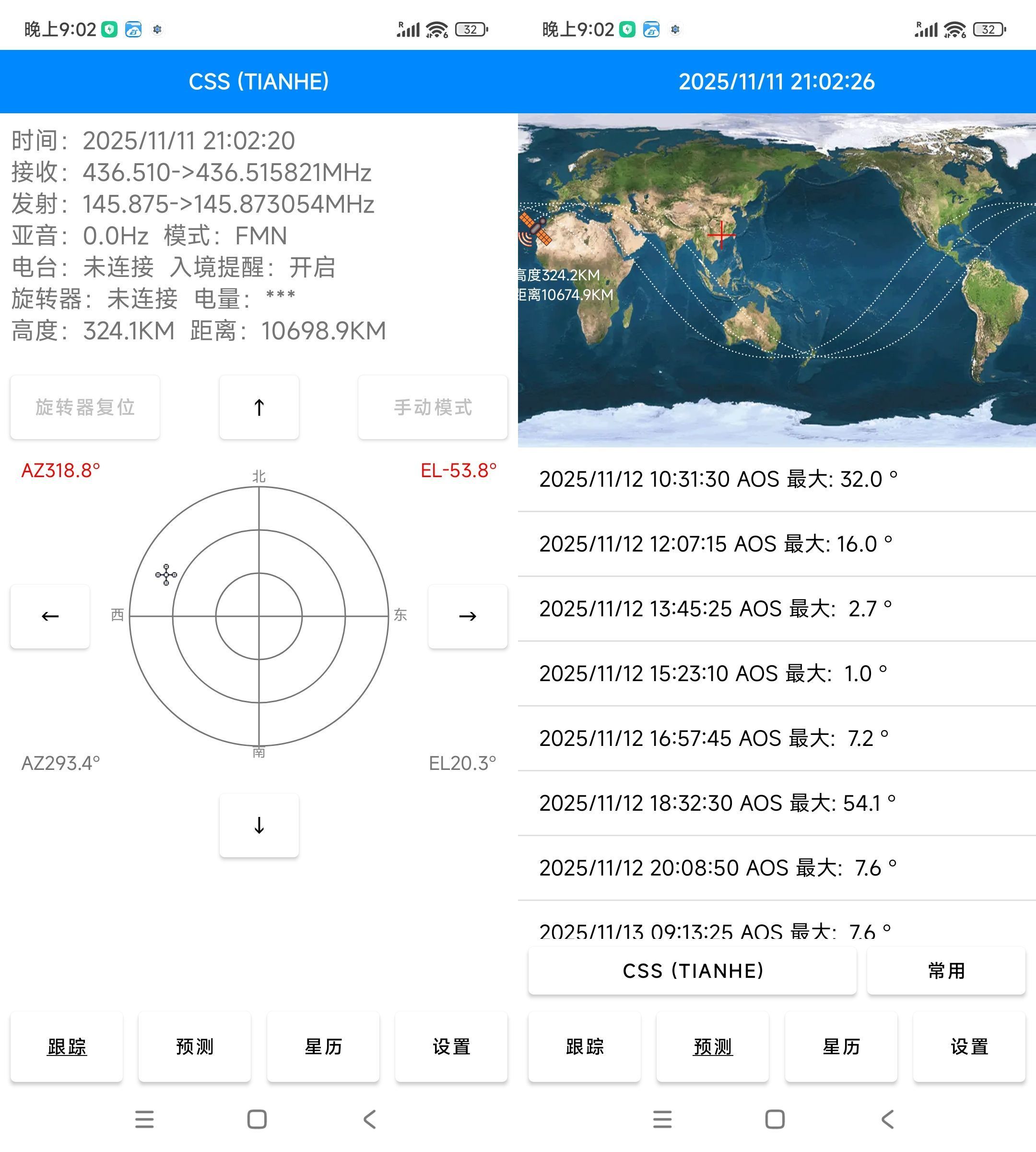 安卓DTrac卫星跟踪系统app v3.9.4中文版-资源项目网