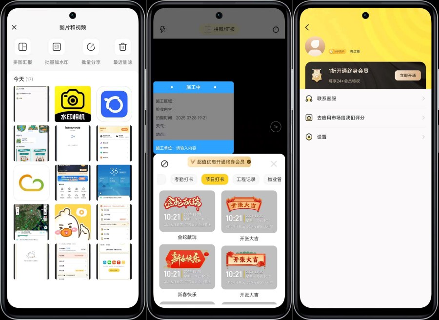 印记水印相机1.1.4高清画质解锁VIP功能-资源项目网