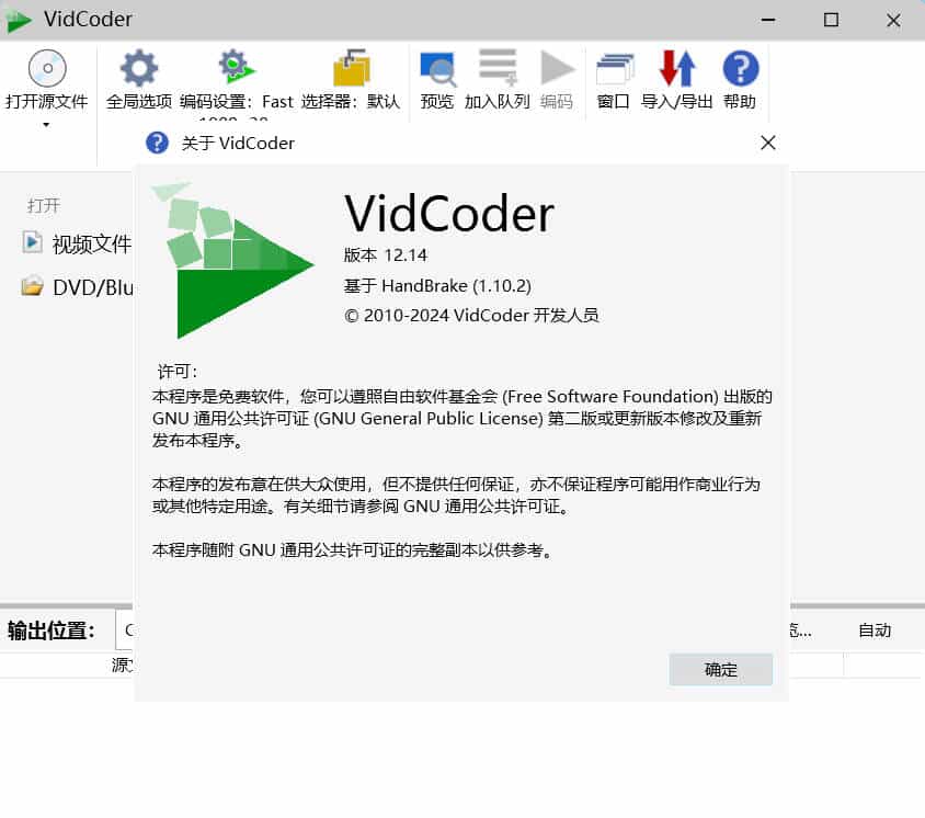 视频编辑工具VidCoder v12.14绿色版-资源项目网