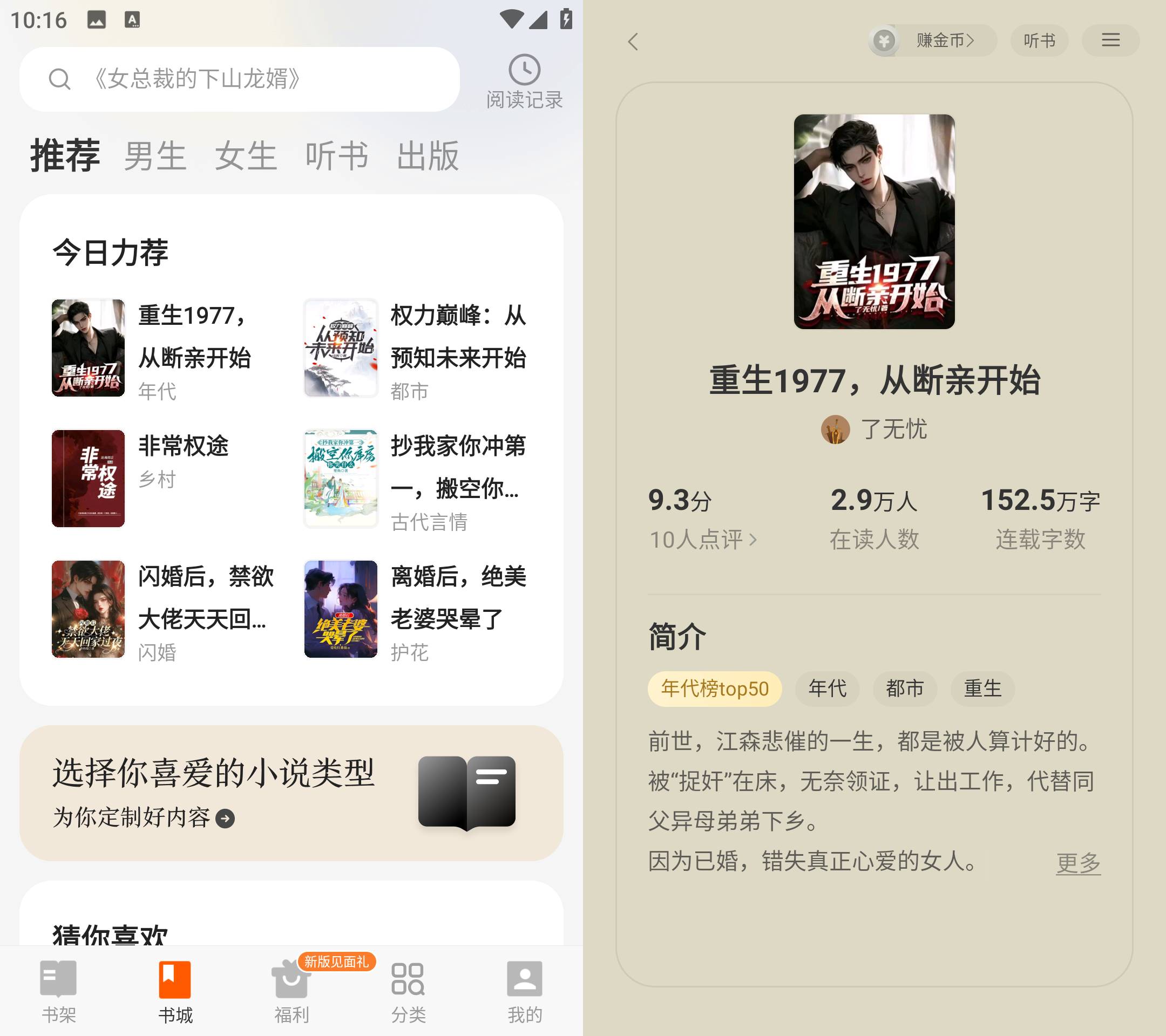 Android 七读免费小说 v5.5.6.2 解锁会员去广告版-第13张图片 Android 七读免费小说 v5.5.6.2 解锁会员去广告版-第13张图片