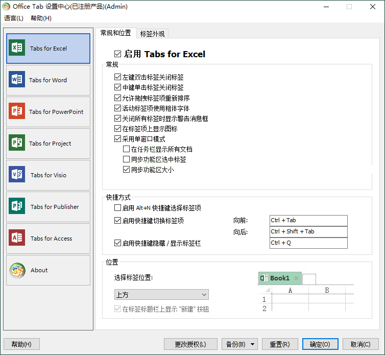 Office Tab Enterprise v16.0.001-资源项目网