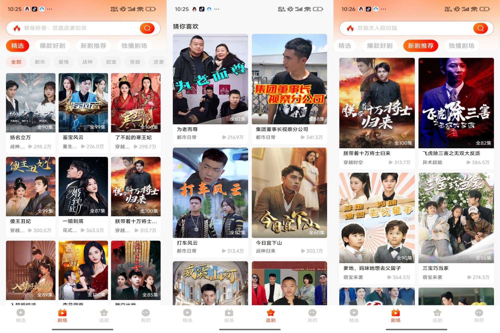 探索高清沉浸体验，红豆短剧APP带给您DVD般的视觉盛宴-资源项目网