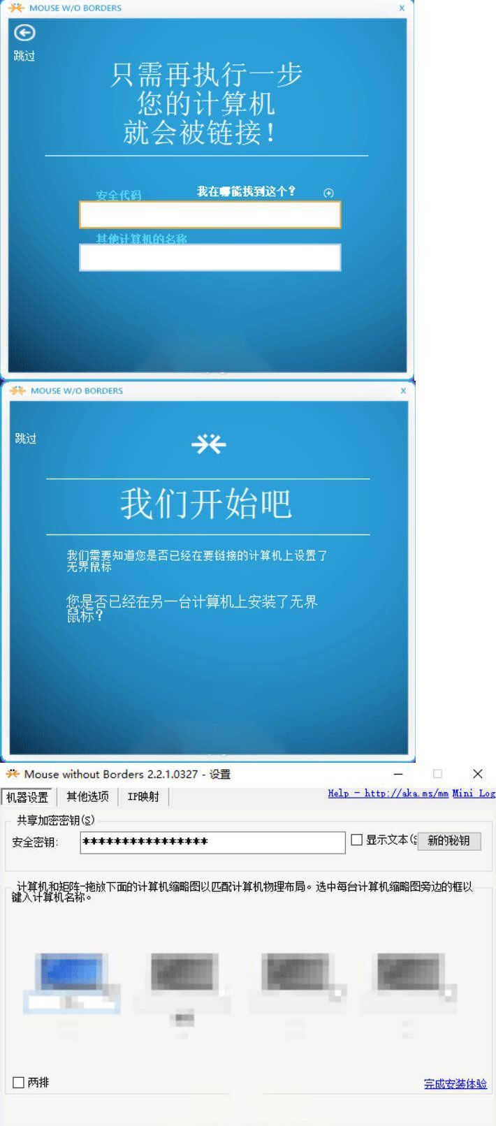 无界鼠标 V2.2.1.327 汉化版 - -资源项目网