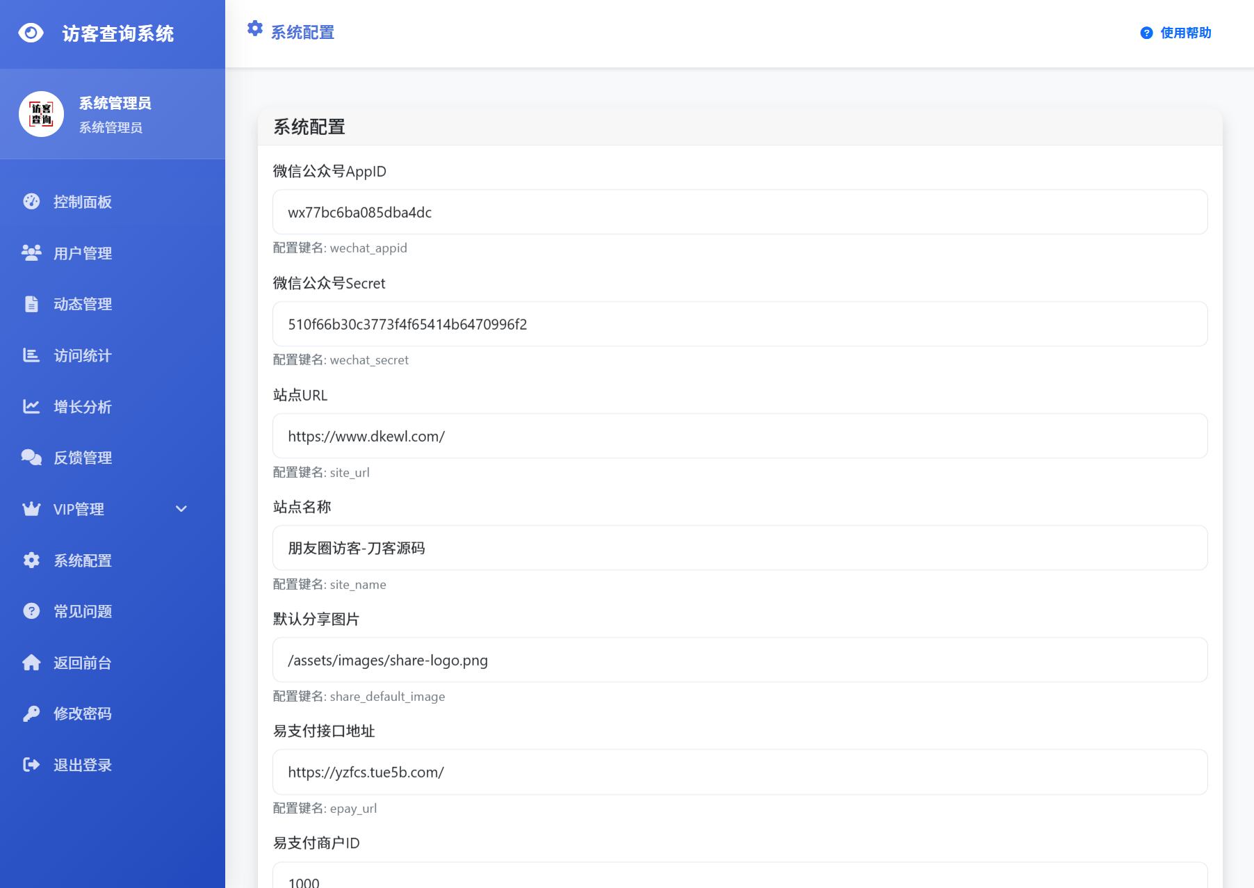 图片[5]-最新UI微信朋友圈访客记录系统修复版源码-资源项目网