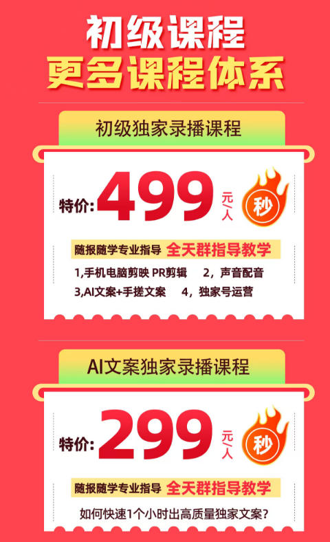 图片[2]-影视解说入门与AI文案实操：零粉丝新手教程，精选标签打造技巧，抖音收益翻倍完整指南-资源项目网