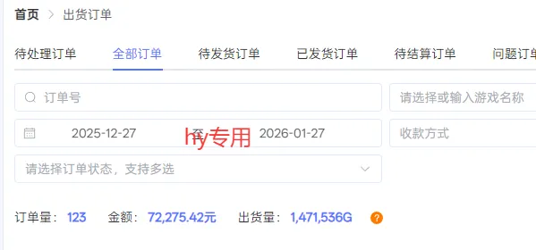 图片[2]-日收益高，全自动游戏挂机，轻松赚日元千元，长期稳定项目！-资源项目网